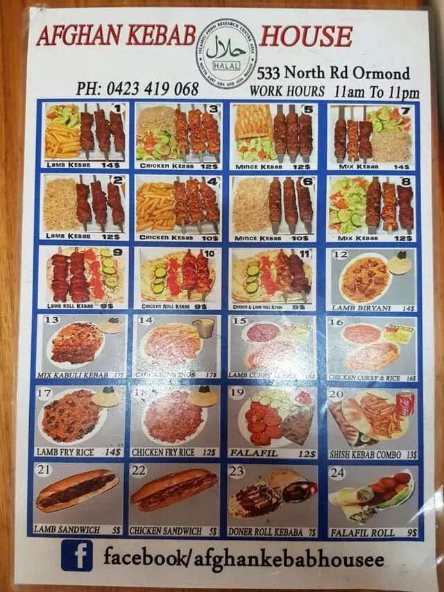 Afghan kebab house